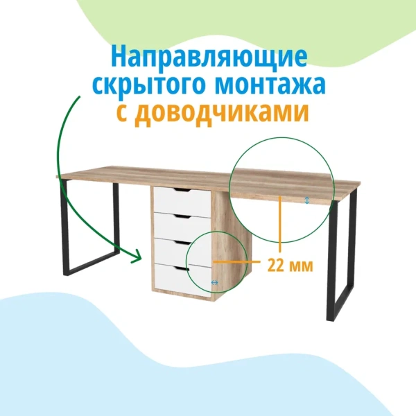 Стол Дуэт 2200 мм (две тумбы) дуб каньон+белый. Опора черная. Столешница 22 мм от Династия Kids