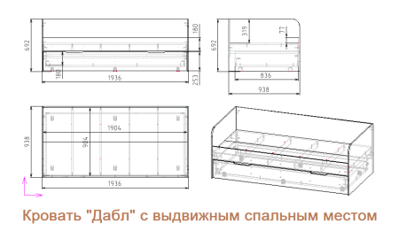 Кровать 2-х ярусная выдвижная Дабл 190х90 +180х80 (цвета разные) от Династия Kids