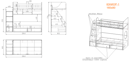 Кровать двухъярусная 160х80 Юниор-1  от Династия Kids