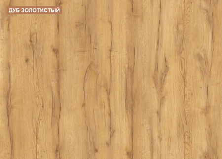 Стеллаж переходной коллекции Брайт Золотистый от Династия Kids